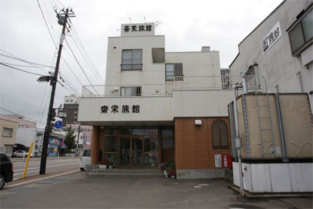 斎栄旅館 写真