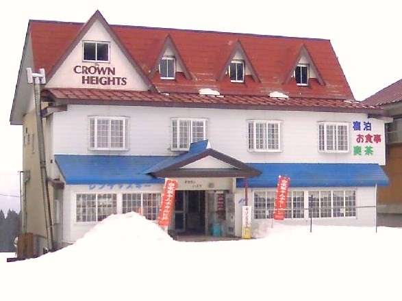 魚沼産コシヒカリの宿 クラウンハイツ 写真