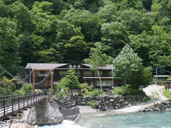 新穂高温泉 深山荘 写真