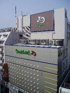 SPA&HOTEL 和 写真