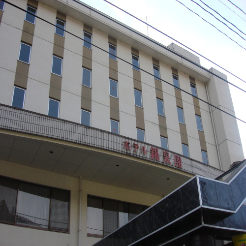 鬼怒川温泉 ホテル錦泉閣 写真