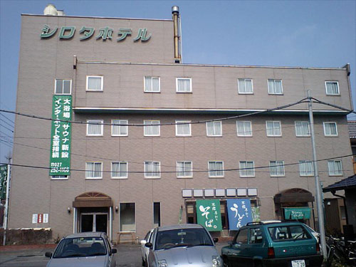 シロタホテル 写真