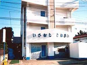 民宿旅館 しおさい 写真