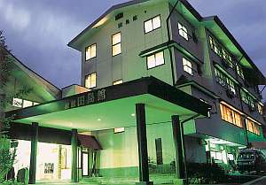 新平湯温泉 旅館田島館 写真