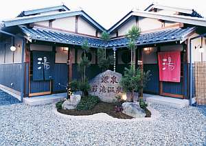 元の画像を表示 岩滝温泉 ホテル喜楽家 に対する画像結果