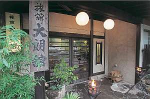 田の原温泉 旅館 大朗館