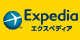 エクスペディア