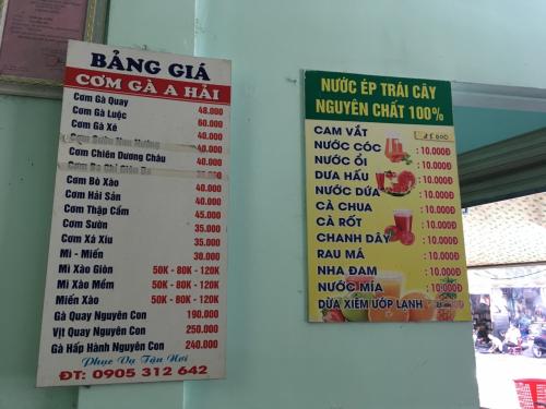점심 거리에있는 인기 코무가 가게 Com ga A HAI