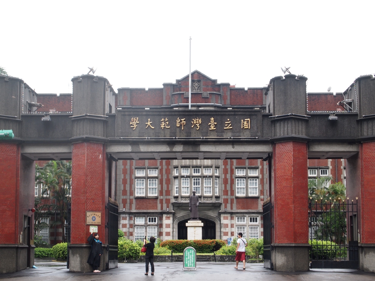 国立台湾大学：台湾一有名な大学を散策 – 台湾・台北 Day3 – ふたりでねっと。