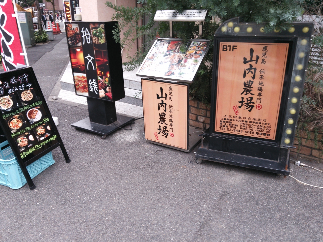 山内農場 錦糸町南口駅前店 クチコミガイド【フォートラベル】錦糸町