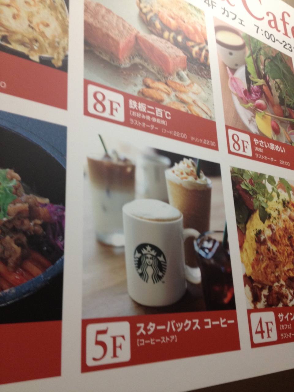 スターバックスコーヒー レミィ五反田店>