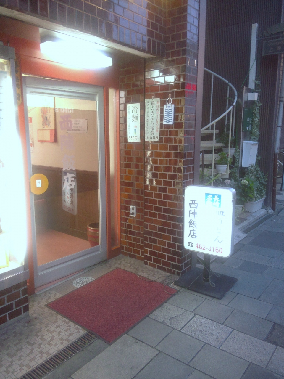 西陣飯店>