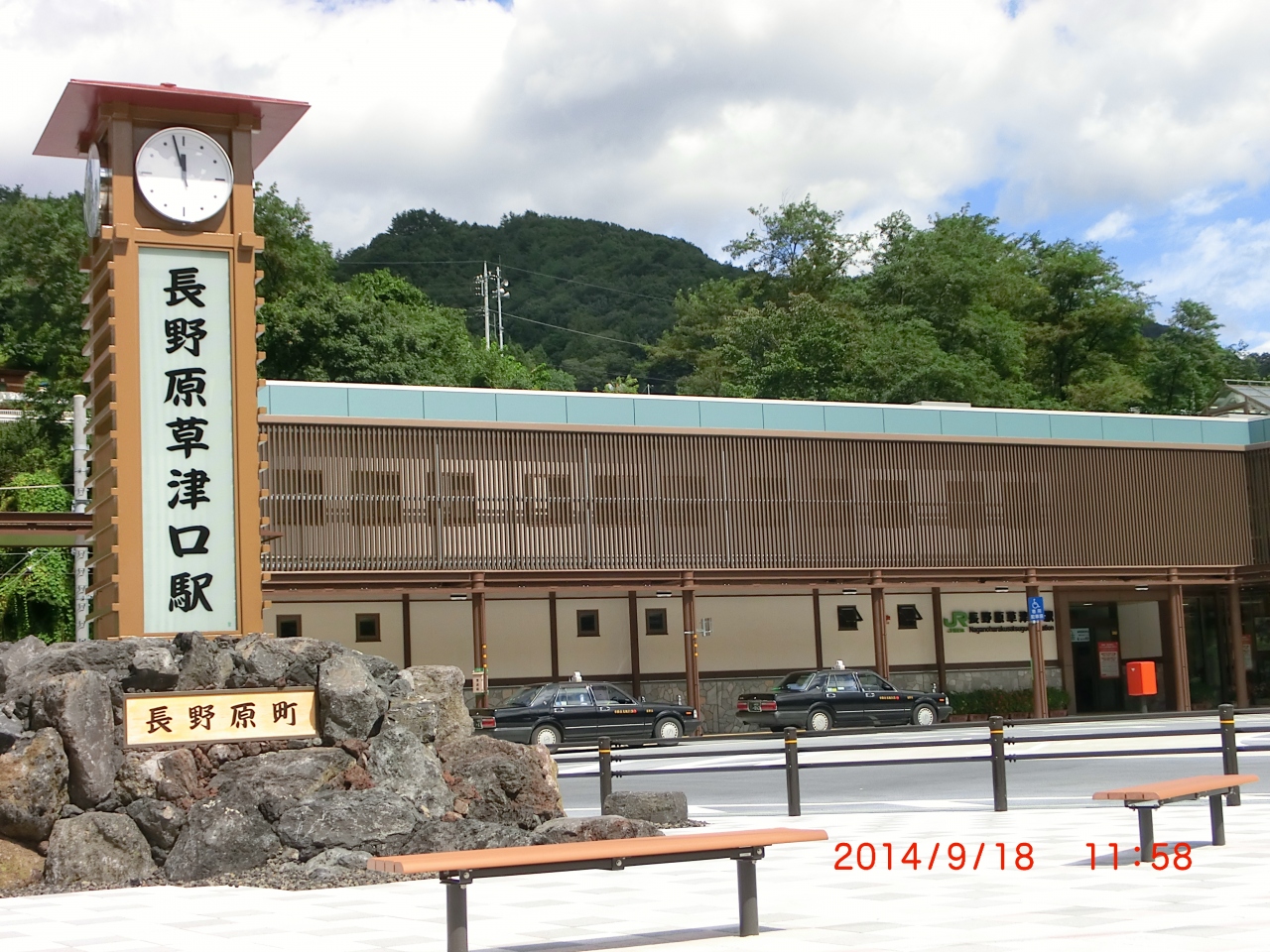 長野原草津口駅 クチコミガイド【フォートラベル】嬬恋・北軽井沢