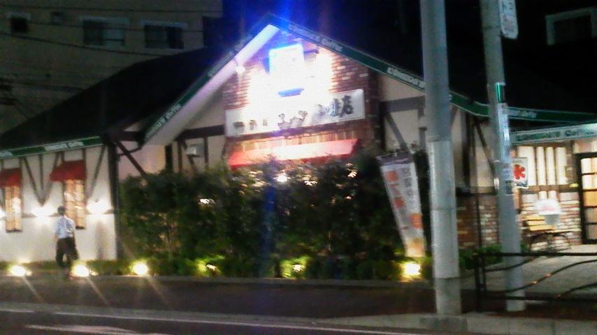 コメダ珈琲店 川崎武蔵中原店>