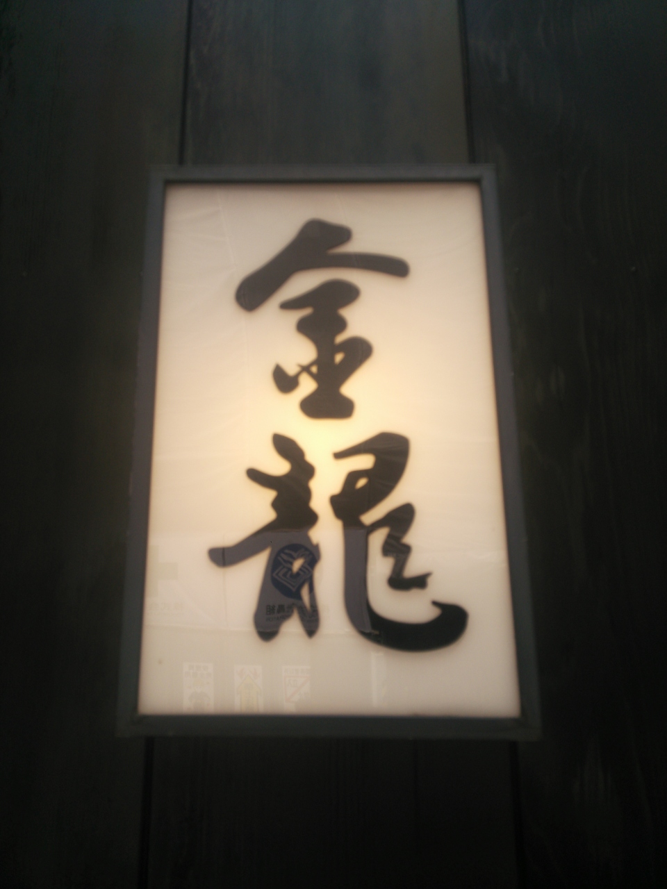 新宿 ホテル バリ