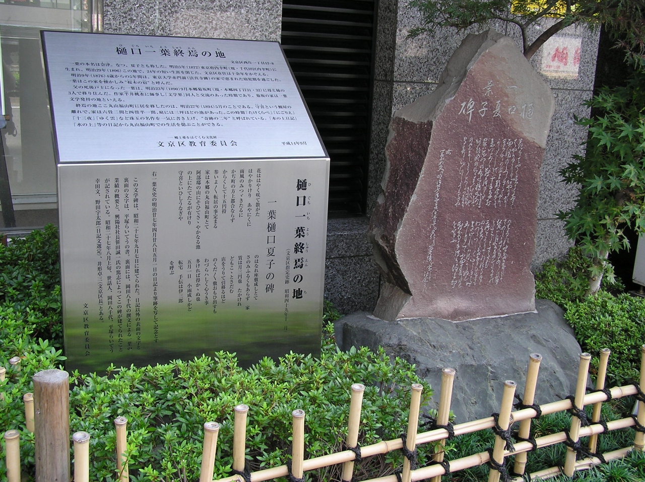 樋口一葉終焉の地 クチコミガイド【フォートラベル】御茶ノ水・本郷