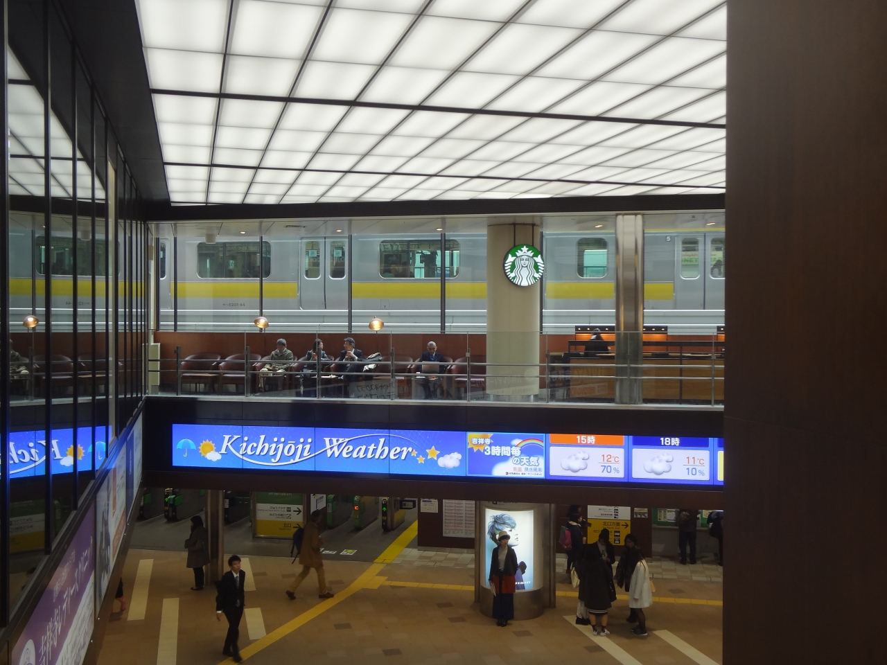 スターバックス コーヒー キラリナ京王吉祥寺店>