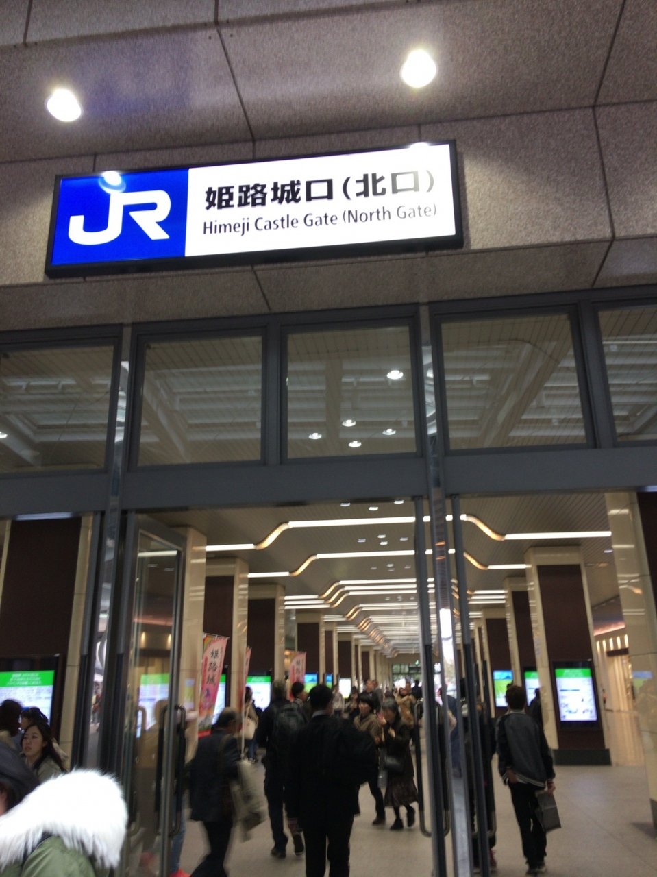 『姫路駅の新幹線ホーム（東京方面）から姫路城が見えます☆』by まめニコさん姫路駅のクチコミ【フォートラベル】姫路