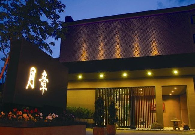 定山渓温泉 章月グランドホテル 写真